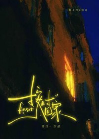 按时回家小说TXT